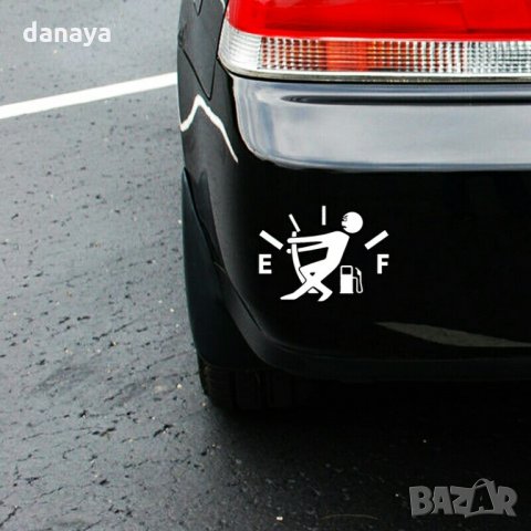 2259 Забавен стикер за автомобил Няма гориво, снимка 9 - Аксесоари и консумативи - 33268646