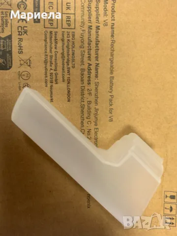 Резервна батерия 8000mAh за Dyson V8 / Animal V8 Motorhead V8 Absolute Pro SV10, снимка 7 - Други стоки за дома - 49675935