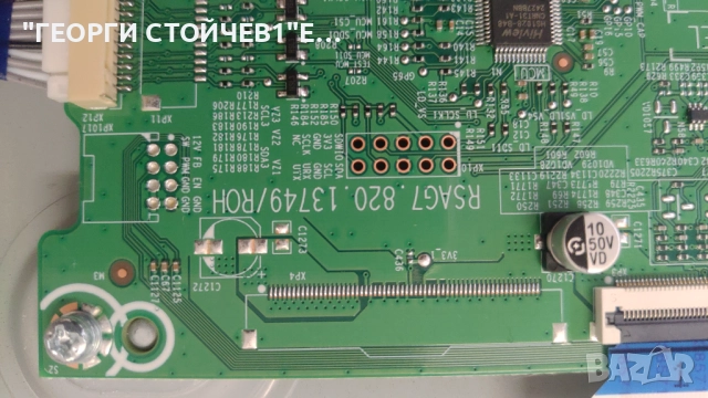55U7NQ   RSAG7.820.13493/ROH RSAG7.820.13014/ROH RSAG7.820.12963/ROH  RSAG7.820.13749/ROH CRH-BXK55U, снимка 9 - Части и Платки - 52479486