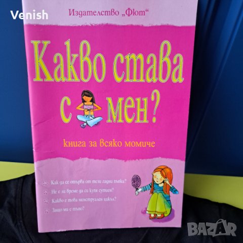 Сет Princess , снимка 4 - Детски Блузи и туники - 43151277