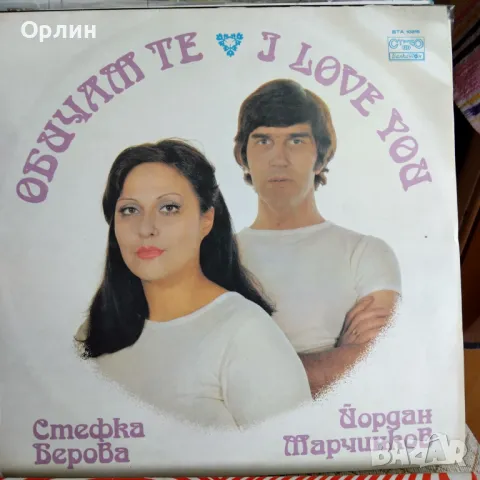 Грамофонни плочи по 3лв, снимка 7 - Грамофонни плочи - 49849980