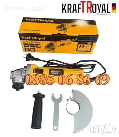 Електрически Ъглошлайф 1200W 125 мм, с регулация на оборотите