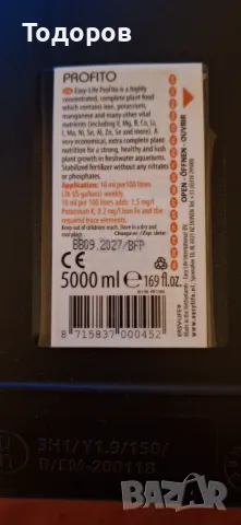 Продавам Глутаралдехид (Easy Carbo) и Profito-новата формула.Годност 09/2027г., снимка 5 - Аквариуми - 9608655