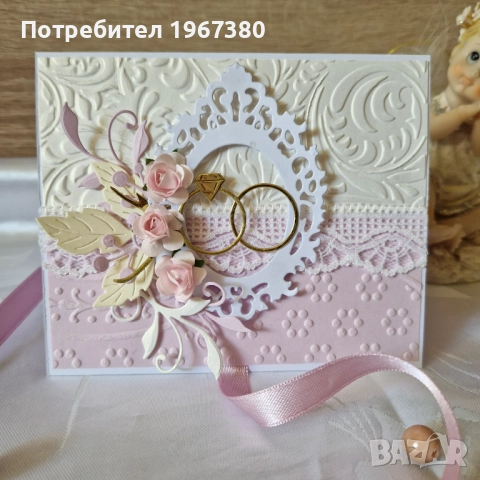 Плик за пари за сватба/Налична! / Подарък за сватба