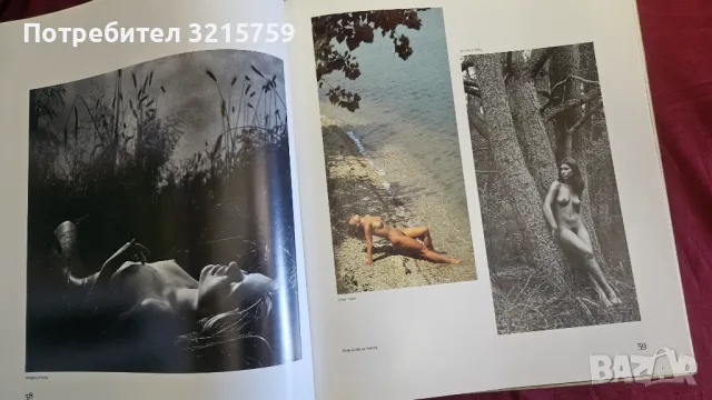 Книга -Актова фотография ,Klaus Fisher , ГДР, снимка 2 - Други - 50418445