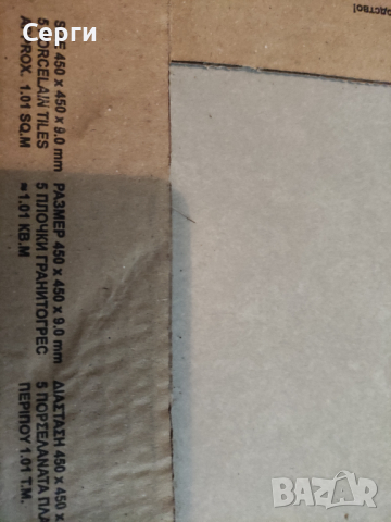 Гранитогрес IJ 45х45х0.9 см. Прогрес Сива , снимка 5 - Строителни материали - 44906473