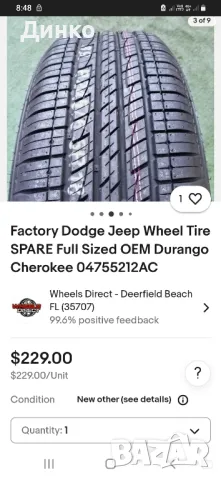 18цола резервна гума додж дуранго и джип чироки нова, снимка 1