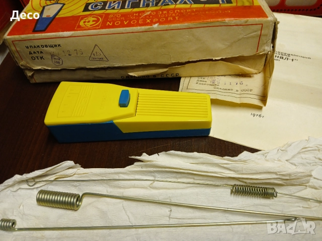 СССР старо дистанционно управление за играчка 76г., снимка 2 - Колекции - 52177015