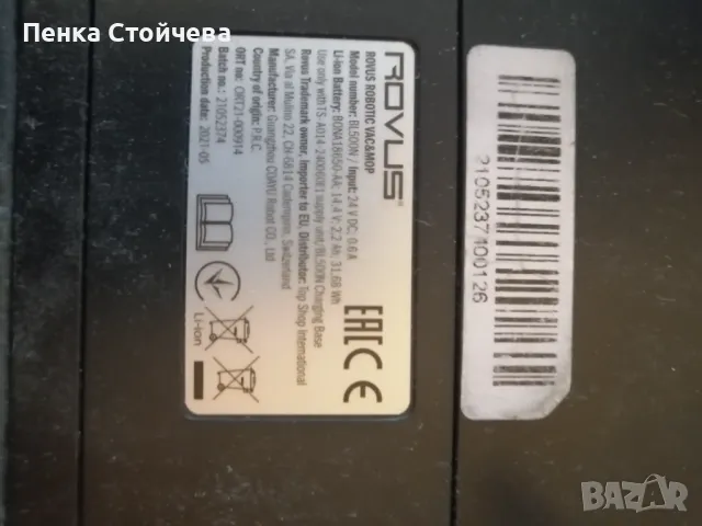 Прахусмокачка робот Rovus, снимка 4 - Кухненски роботи - 47984211