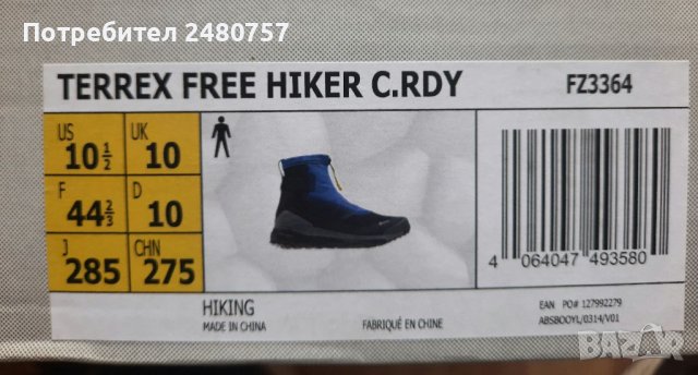 Обувки АДИДАС TERREX, снимка 8 - Спортни обувки - 37771008