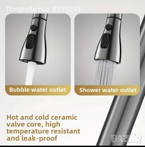 Кранче за мивка, снимка 3 - Други стоки за дома - 49881848