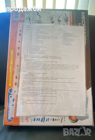 6 броя интересни детски занимателни и образователни, снимка 13 - Образователни игри - 39158995