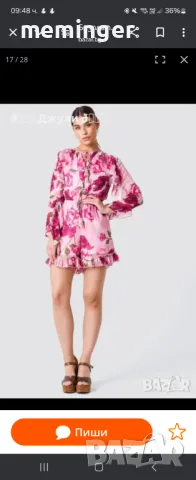 Ролкя и гащеризон