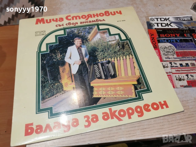 МИЧА СТОЯНОВИЧ 1102261915