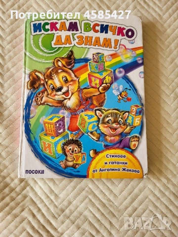 Играчки/книжки/пъзели., снимка 9 - Игри и пъзели - 51958023