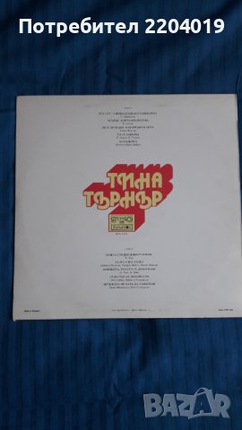 Грамофонни плочи ., снимка 4 - Грамофонни плочи - 43716049