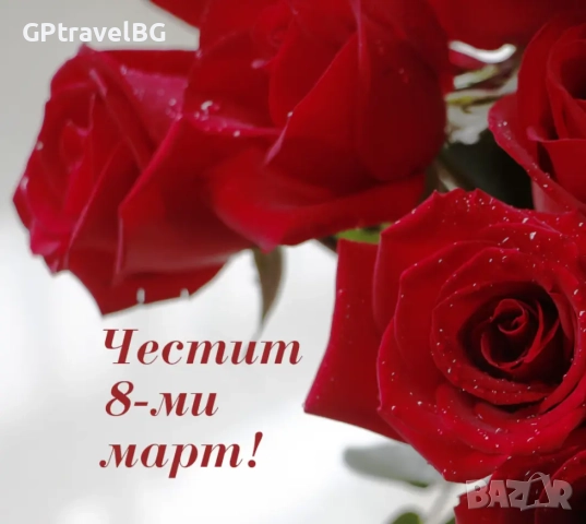 Осми Март в Етно Село Тимчевски