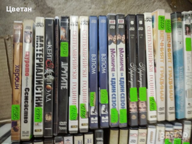 DVD Филми, снимка 3 - DVD филми - 43886465