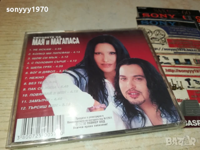 МАЯ И МАГАПАСА-ОРИГИНАЛНО ЦД 1807251652, снимка 3 - CD дискове - 51065211