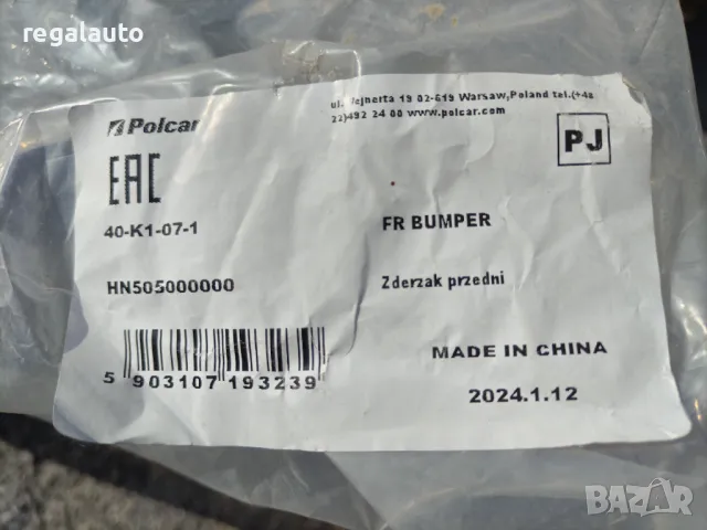 5E0807217,предна броня SKODA OCTAVIA III 2013-2017, снимка 4 - Части - 47848697