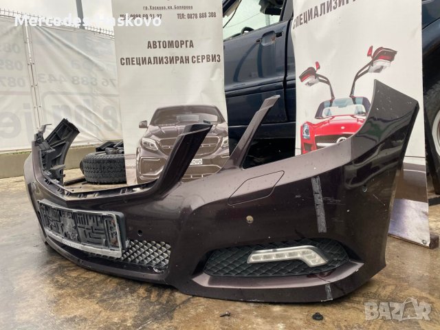 Предна броня Е класа 212