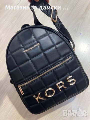 Michael Kors дамска раничка хит модел Код 1008