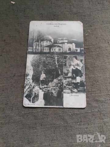 Продавам картичка "Спомен от Вършец -Изд. Книжарница Вършец