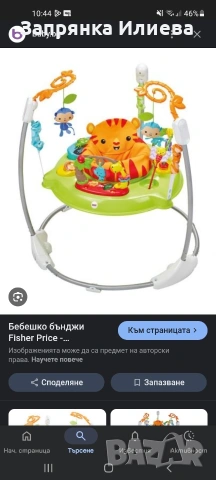 количка бънджи и люйка , снимка 6 - Детски колички - 53228416