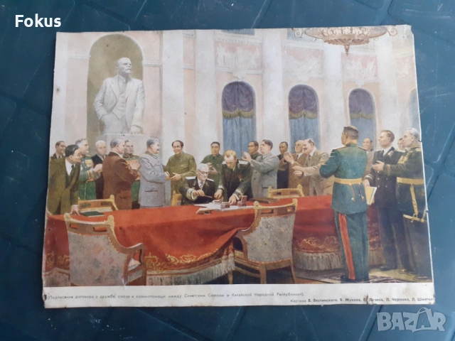 Соц пропаганда Сталин - Мао Дзедун снимка картина литография