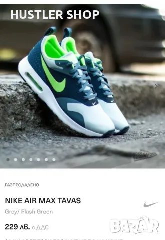 Маратонки NIKE AIR MAX TAVAS.Номер 44.5, снимка 9 - Маратонки - 49980844