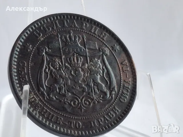 Княжество България , снимка 7 - Нумизматика и бонистика - 48814957