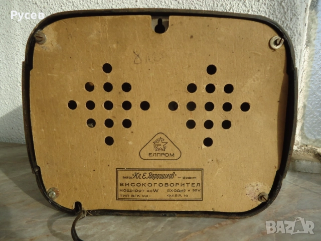 Ретро радиоточка, снимка 4 - Антикварни и старинни предмети - 52954466