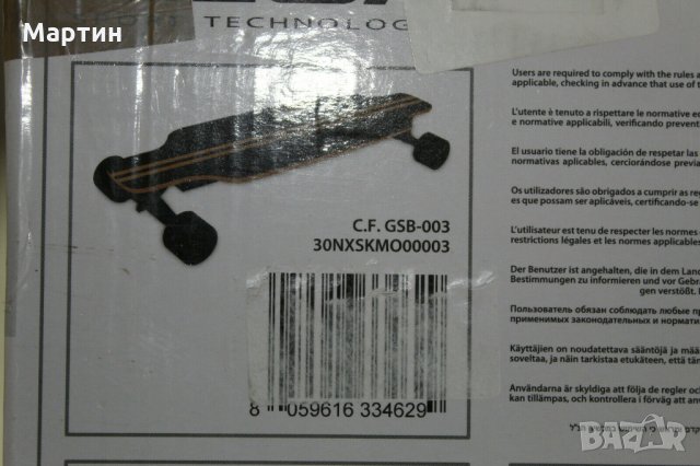 Електрически скейтбоард Nilox скорост 12км в час и пробег 25км, снимка 15 - Скейтборд, ховърборд, уейвборд - 27794765