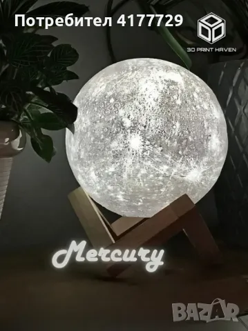 3D Планетни лампи - Магията на Космоса във Вашия Дом!, снимка 3 - Декорация за дома - 49611403