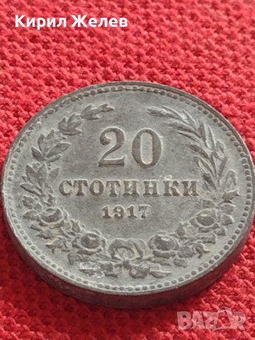 Монета 20 стотинки 1917г. ЦАРСТВО БЪЛГАРИЯ ПЕРФЕКТНО СЪСТОЯНИЕ РЯДКА ЗА КОЛЕКЦИОНЕРИ 32929