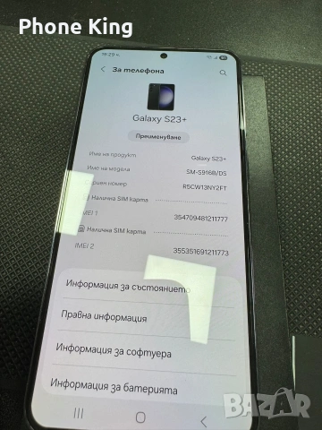 Samsung S23+ 256GB Phantom Black, снимка 9 - Samsung - 53271046