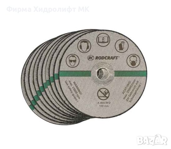 RODCRAFT 70TR Режещ диск 75 mm за пневматичен ъглошлайф RC7190 8951011536