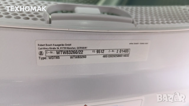 Сушилня BOSCH клас А++ с термопомпа 8кг., снимка 8 - Сушилни - 53499967