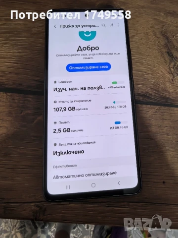 Samsung A53 , снимка 5 - Samsung - 51099784