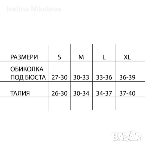 Hot Shapers Колан за отслабване, снимка 2 - Спортна екипировка - 51509082