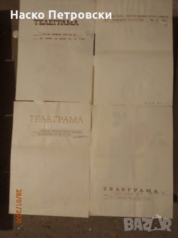 АРХИВНИ пощенски картички и телеграми от 60,70 и 80-те години., снимка 6 - Филателия - 28347461