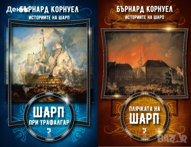 Автори на трилъри и криминални романи – 05:, снимка 2 - Художествена литература - 52954183