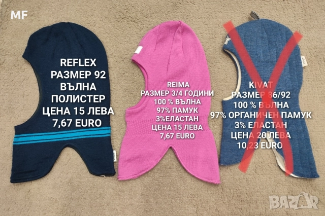 ВЪЛНЕНИ ШАПКИ И ШАЛОВЕ ЗА ДЕЦА, снимка 5 - Шапки, шалове и ръкавици - 52519161