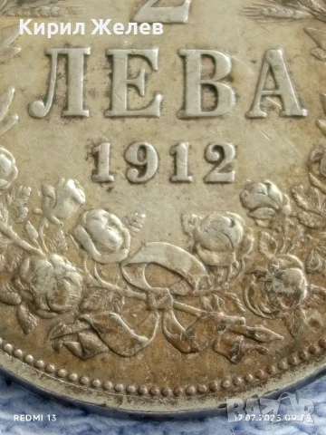 Сребърна монета 2 лева 1912г. Царство България Цар Фердинанд първи за КОЛЕКЦИЯ 40032, снимка 3 - Нумизматика и бонистика - 51047929