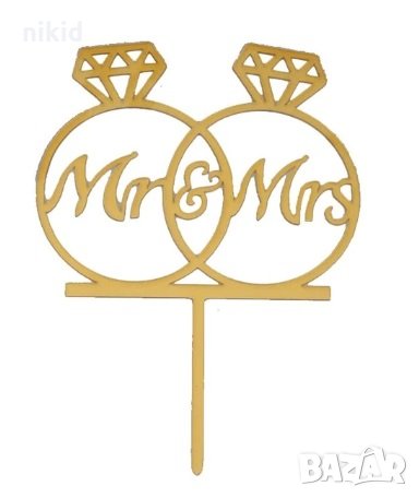 Mr Mrs в диамантени пръстени халки златен твърд Акрил топер украса табела за сватбена сватба торта, снимка 2 - Други - 28095627