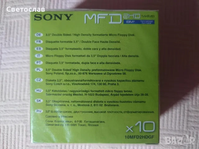 Нови 3.5" 1.44MB дискети Sony MFD 2HD, снимка 2 - Външни хард дискове - 48804827