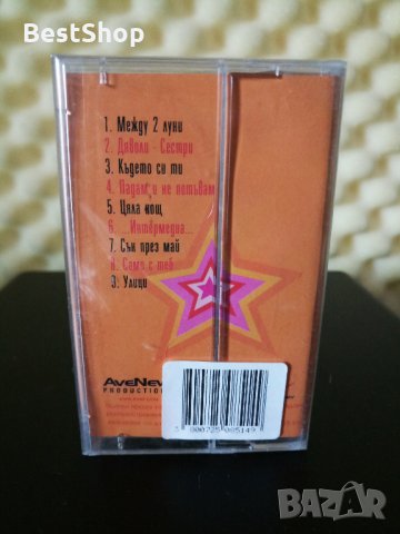 Белослава - Улици, снимка 2 - Аудио касети - 28887242