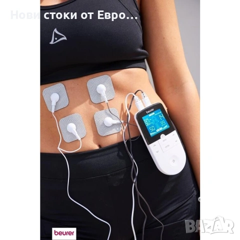 Електростимулатор Beurer EM 49 , снимка 9 - Масажори - 53322324