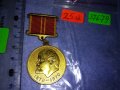 1970-1970 За ДОБЛЕСТЕН ТРУД ВЪЗПОМЕНАТЕЛЕН СССР ЮБИЛЕЕН МЕДАЛ 100г от РОЖДЕНИЕТО на В.И. ЛЕНИН 37679, снимка 6