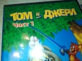 ТОМ И ДЖЕРИ 1 ДВД 1909252003, снимка 3